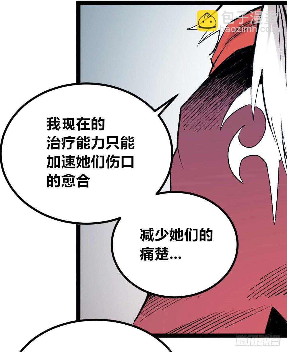 愚善者愚昧！(1/2)-第26话