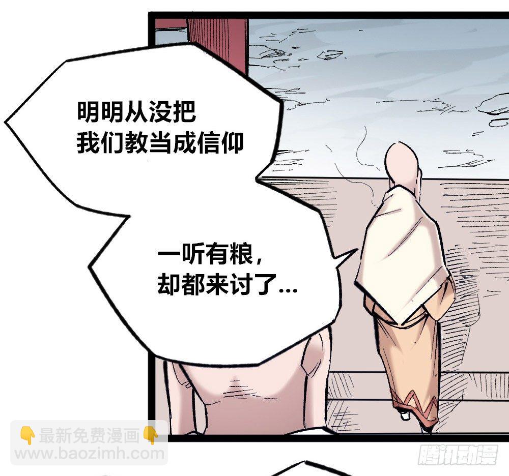 杀戮时代来临!!(1/2)-第28话