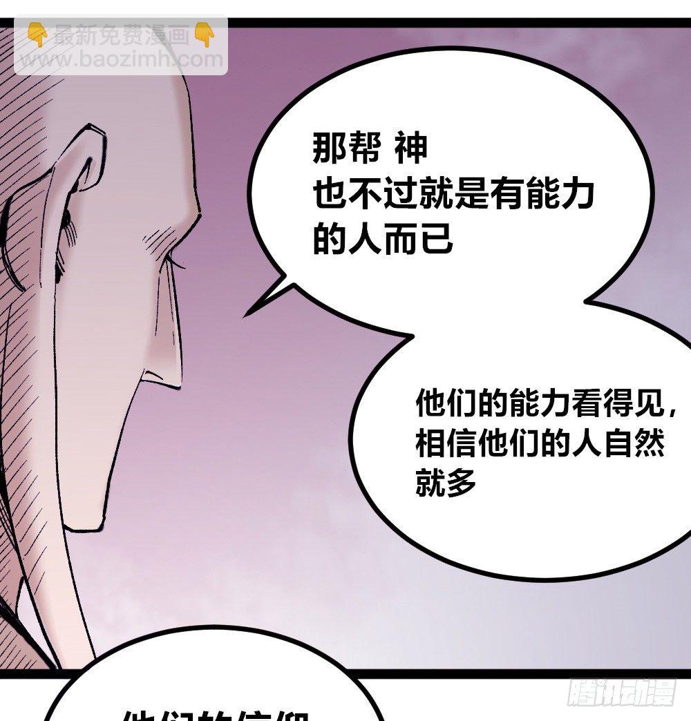 杀戮时代来临!!(1/2)-第28话