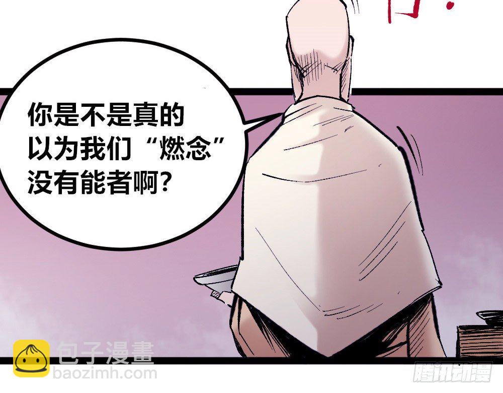 杀戮时代来临!!(1/2)-第28话