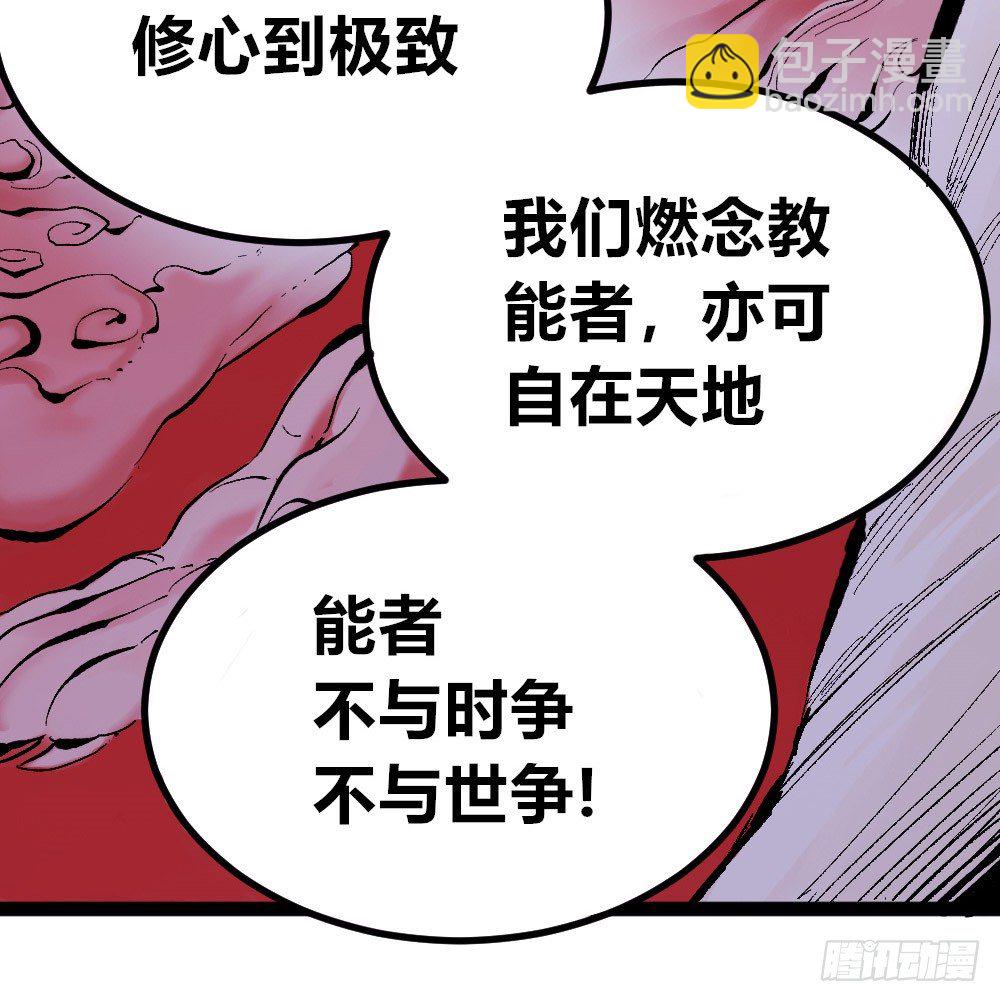 杀戮时代来临!!(1/2)-第28话