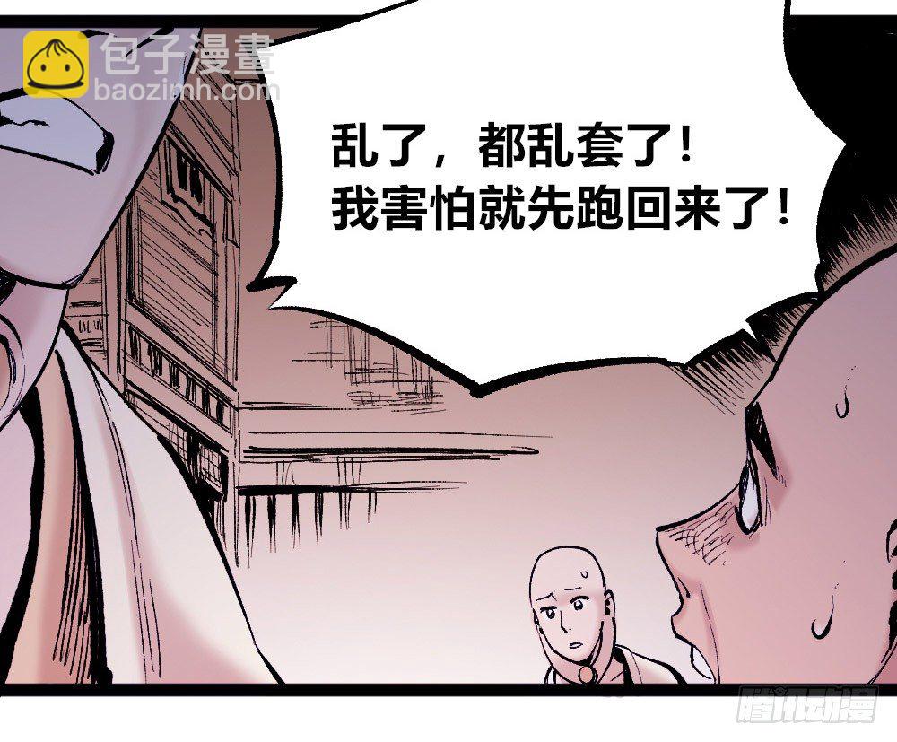 杀戮时代来临!!(1/2)-第28话