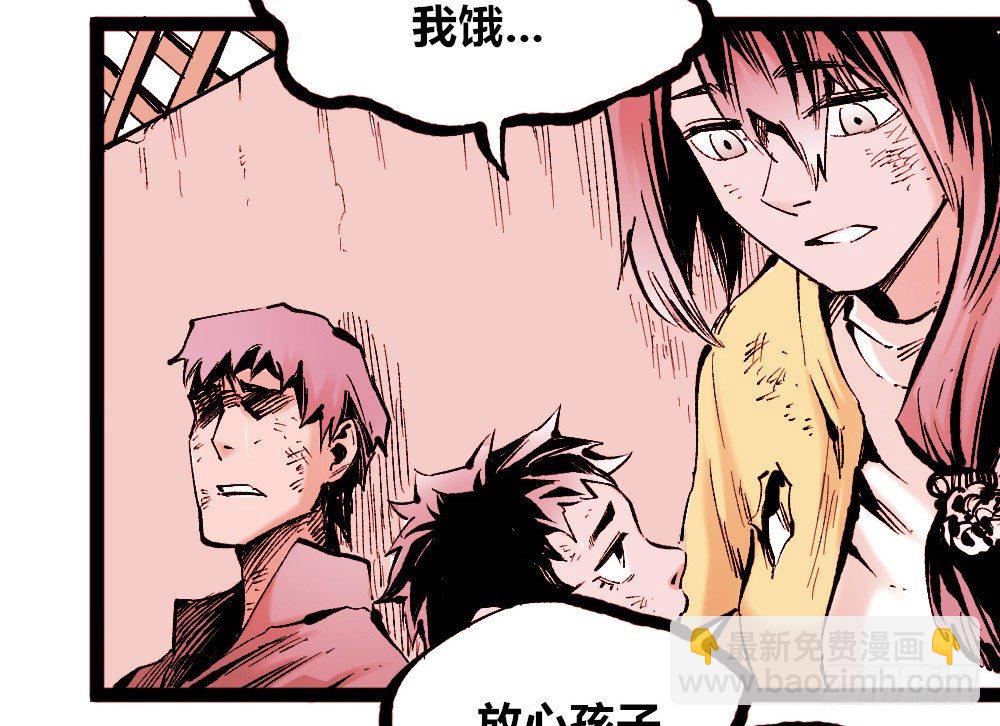 恶不分老少(1/2)-第30话