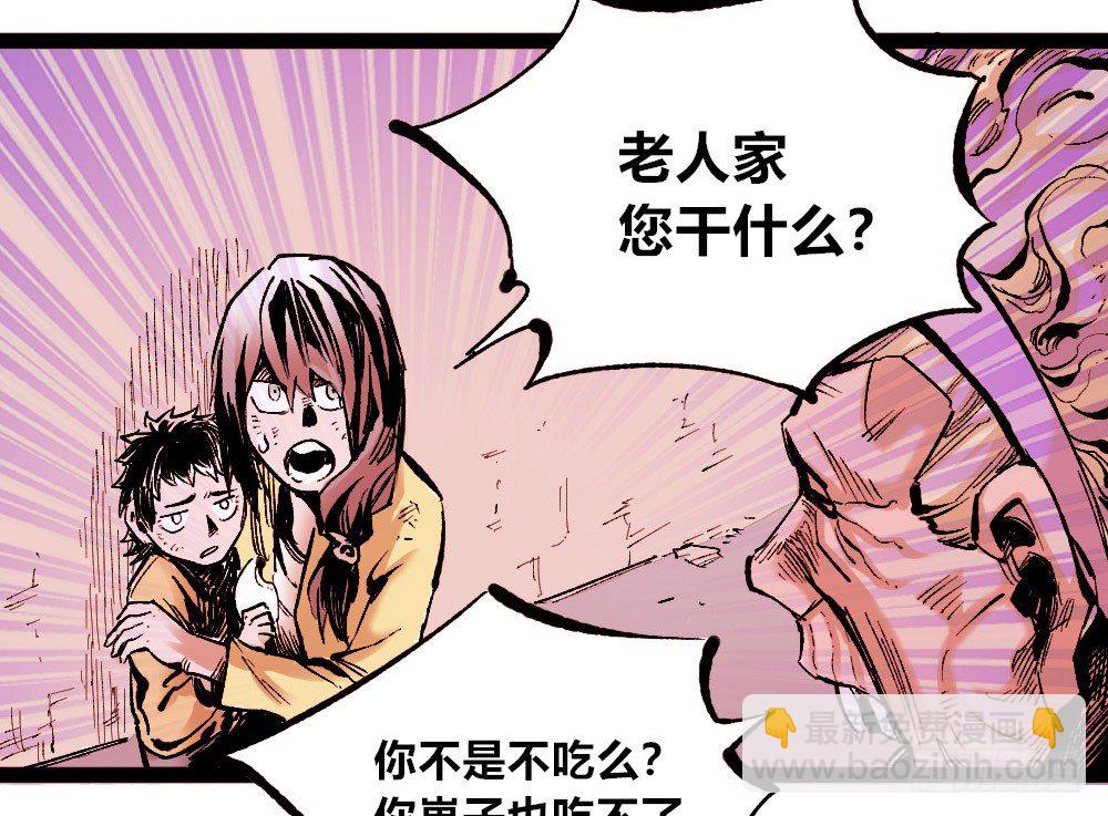 恶不分老少(1/2)-第30话