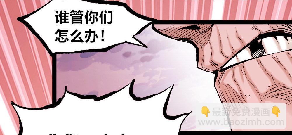 恶不分老少(1/2)-第30话