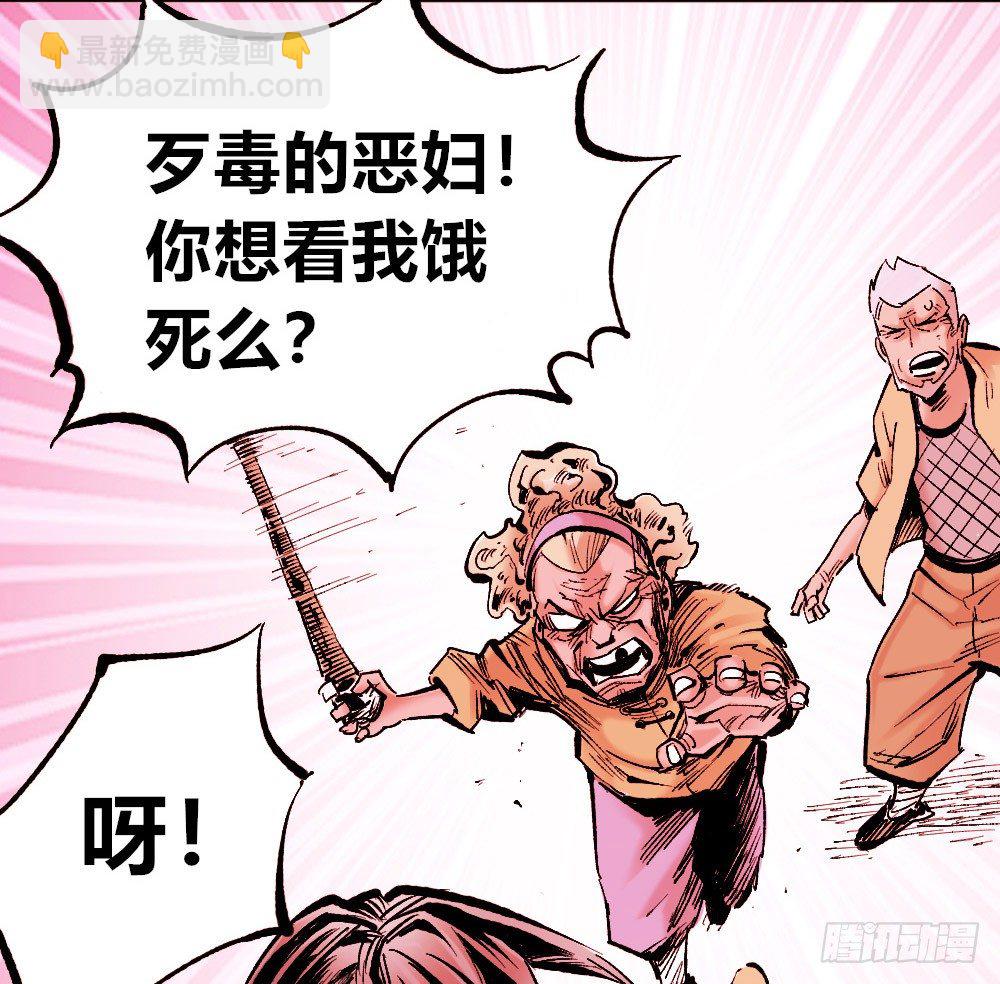 恶不分老少(1/2)-第30话