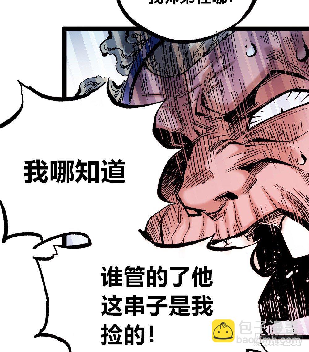 恶不分老少(1/2)-第30话
