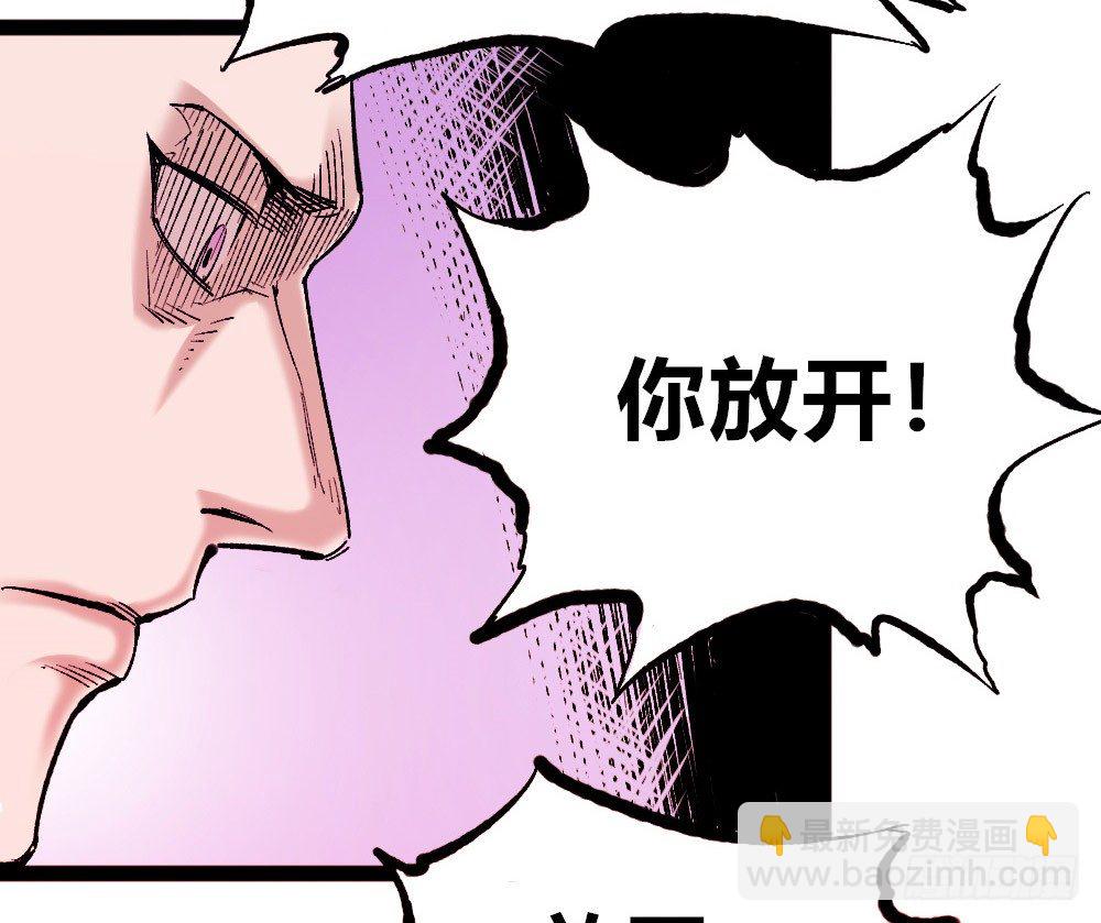 恶不分老少(1/2)-第30话
