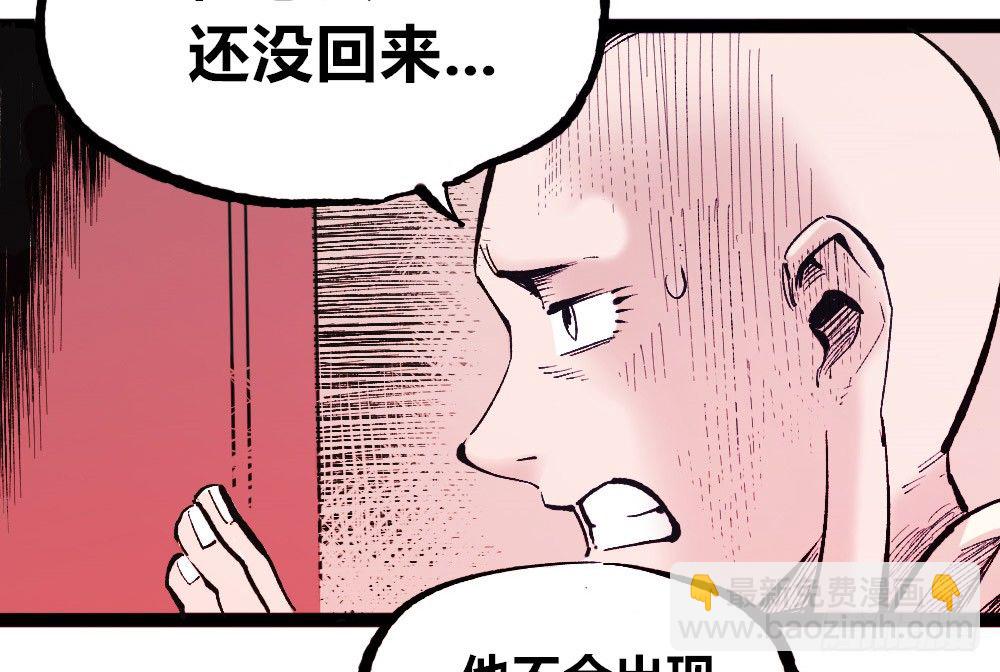 恶不分老少(1/2)-第30话