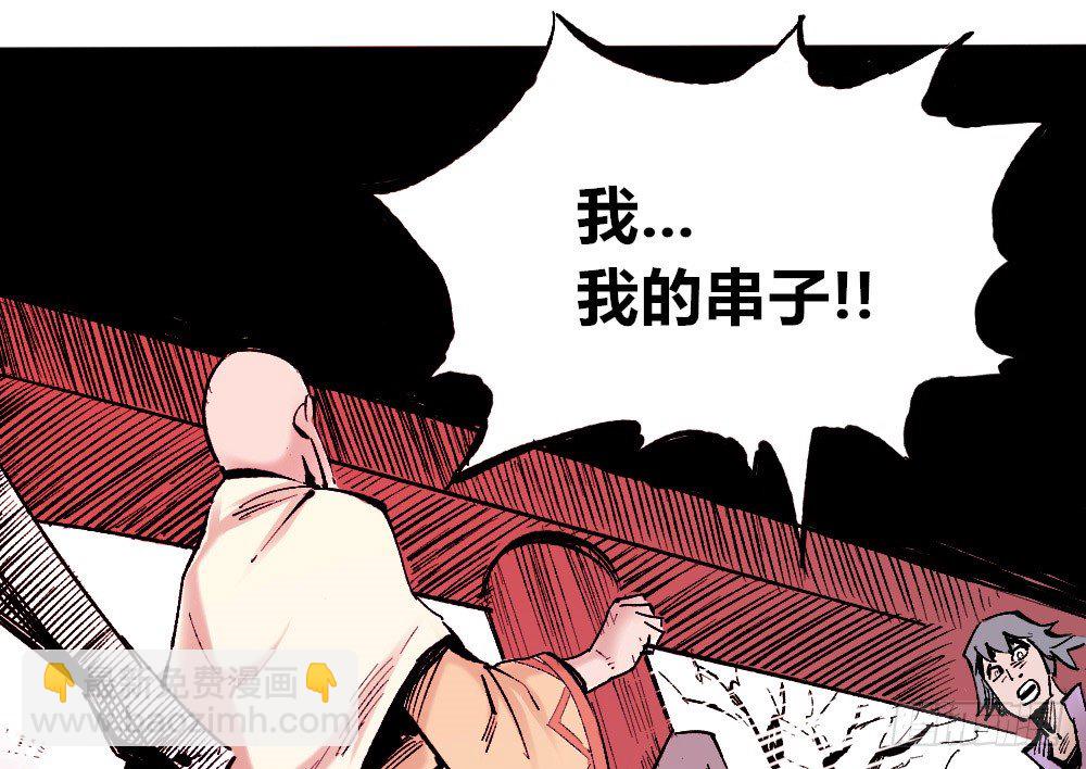 恶不分老少(1/2)-第30话