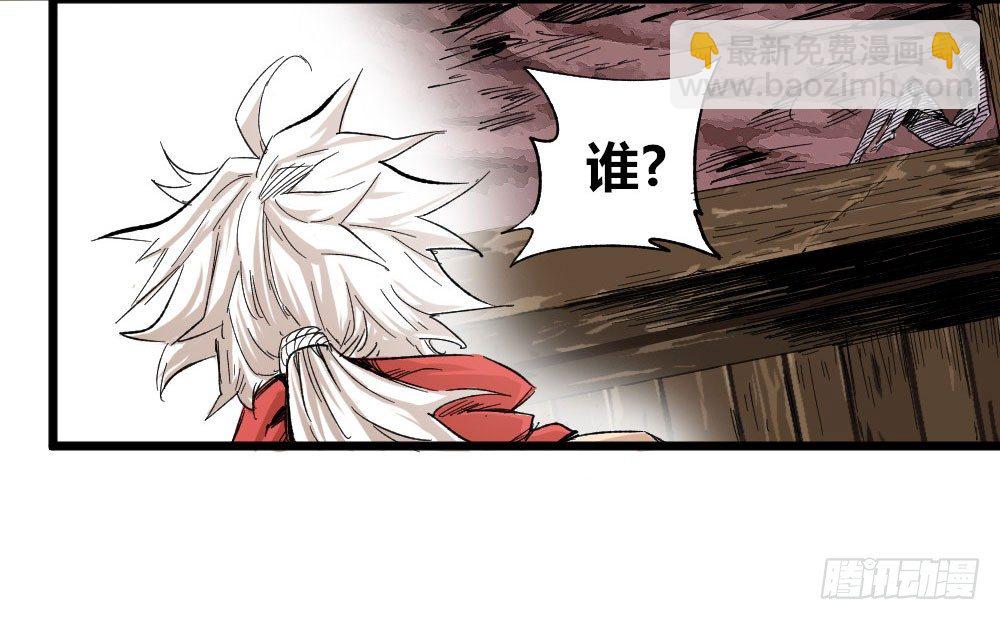 人性冷漠(1/2)-第4话