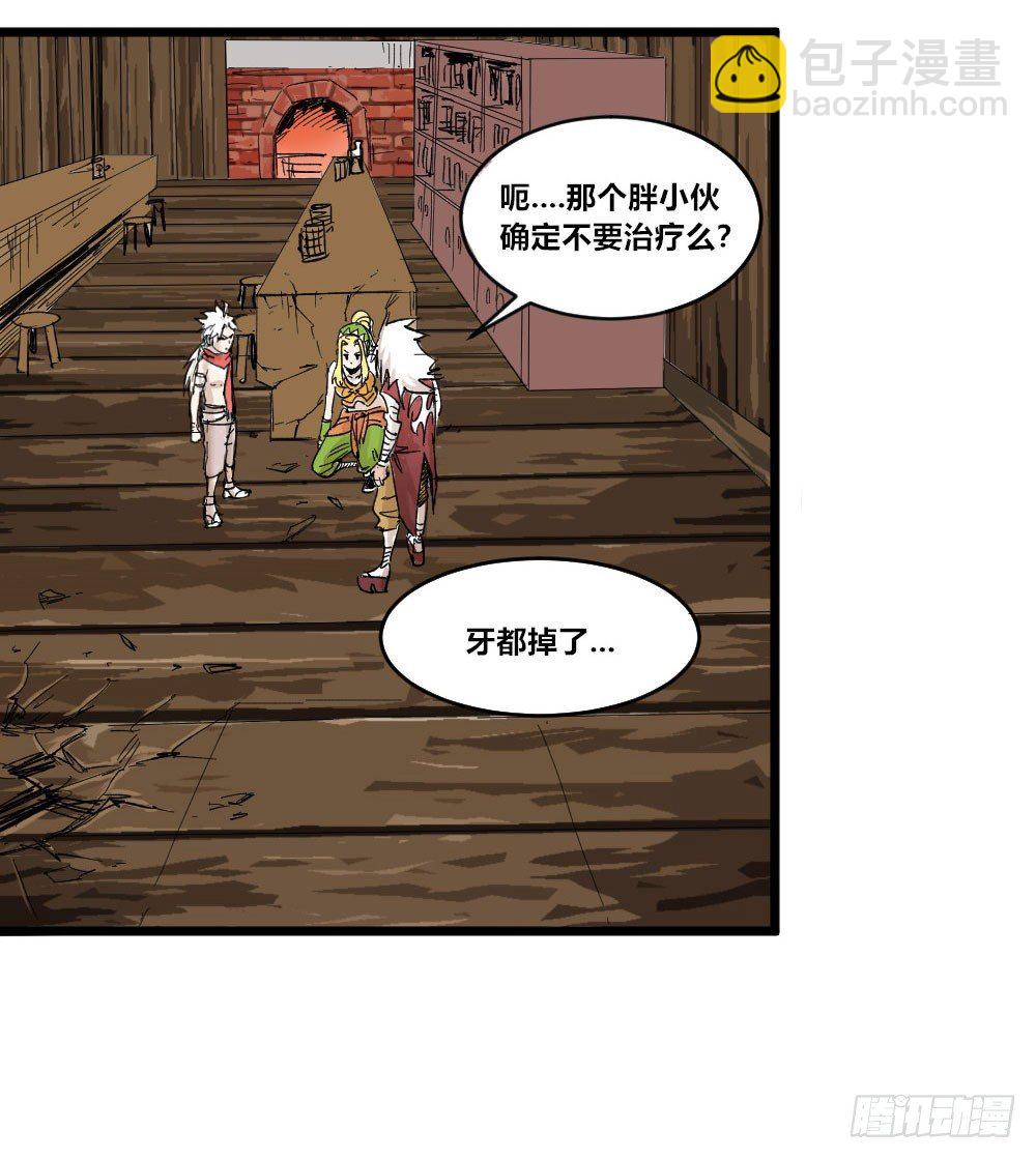 人性冷漠(1/2)-第4话