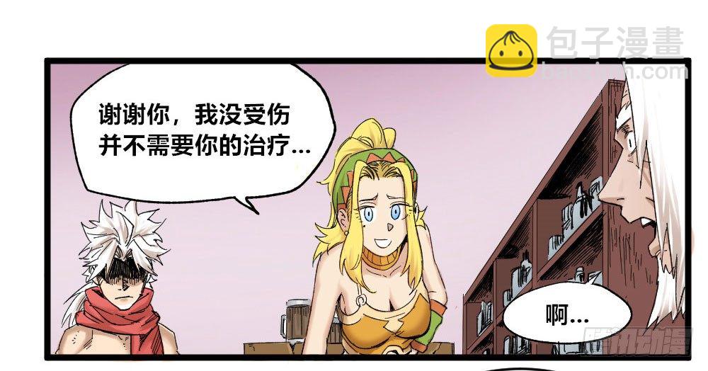 人性冷漠(1/2)-第4话