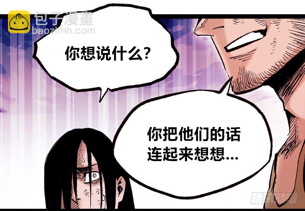 佛与魔(1/2)-第32话