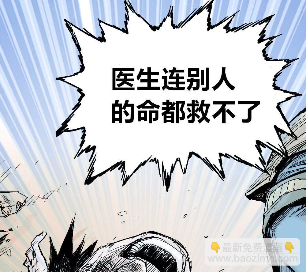 医统天下(1/2)-第34话