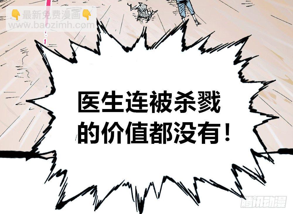 医统天下(1/2)-第34话