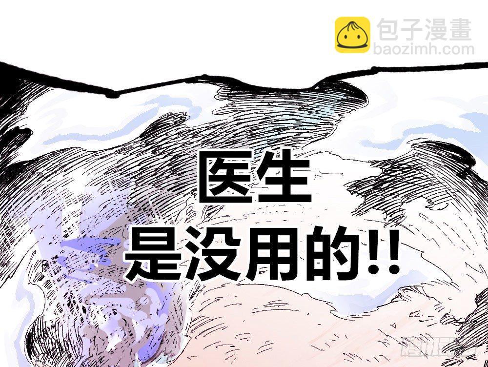 医统天下(1/2)-第34话