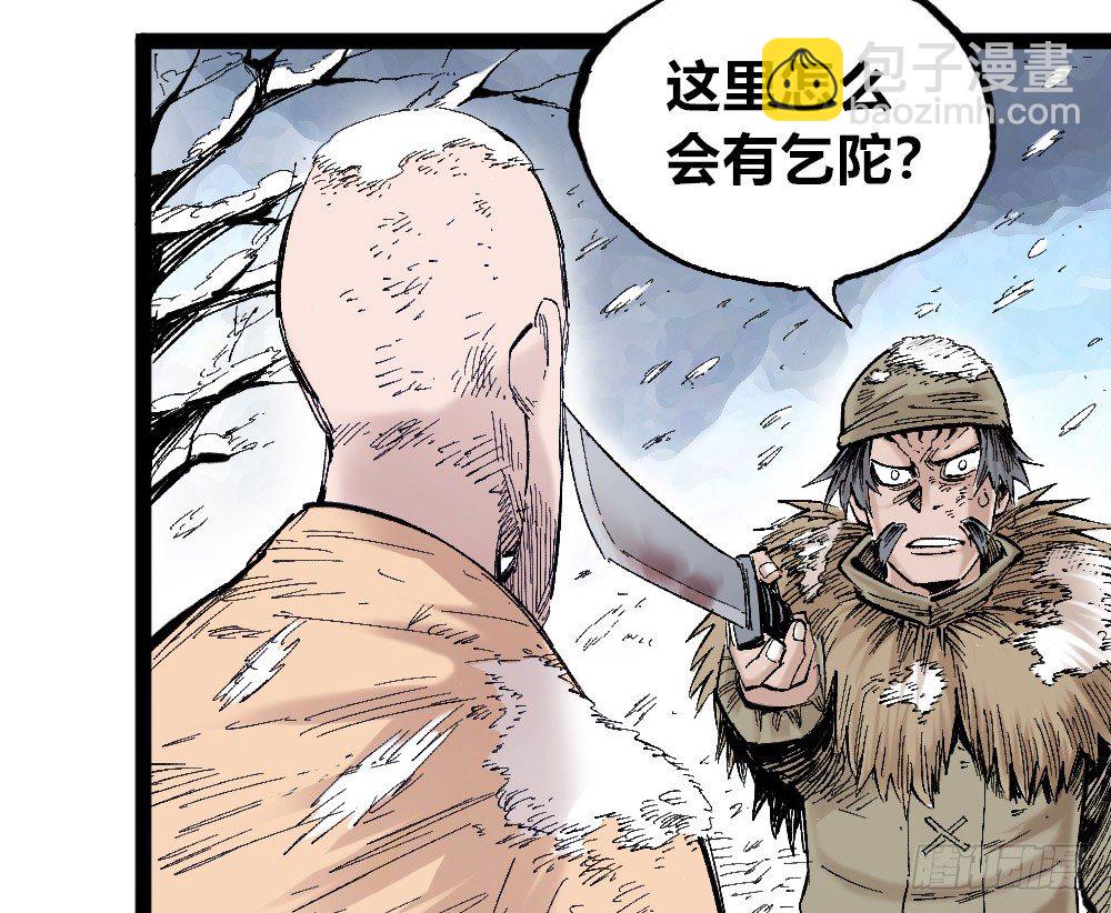 医统天下(1/2)-第34话