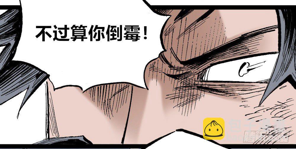 医统天下(1/2)-第34话