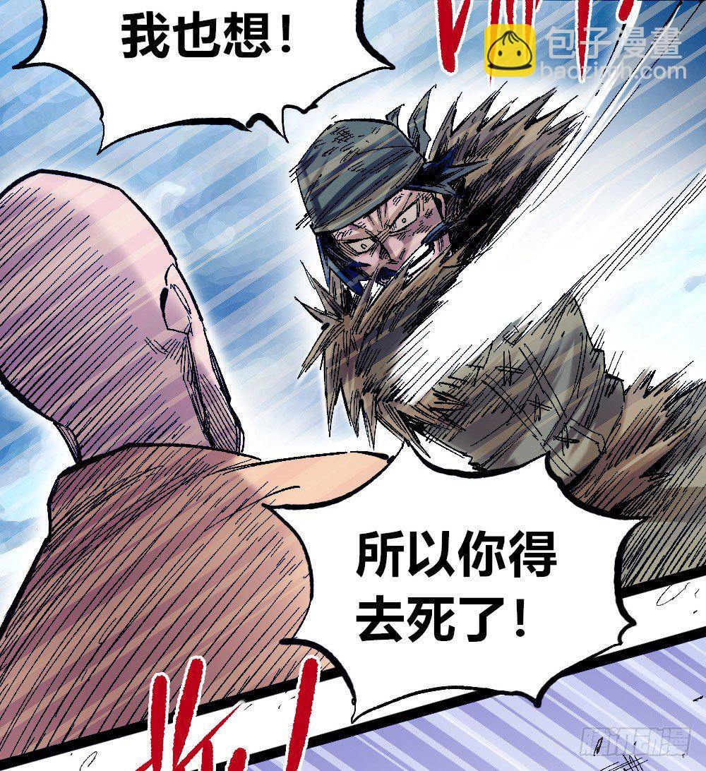 医统天下(1/2)-第34话