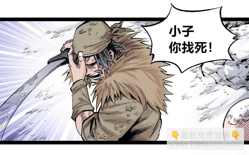 医统天下(1/2)-第34话