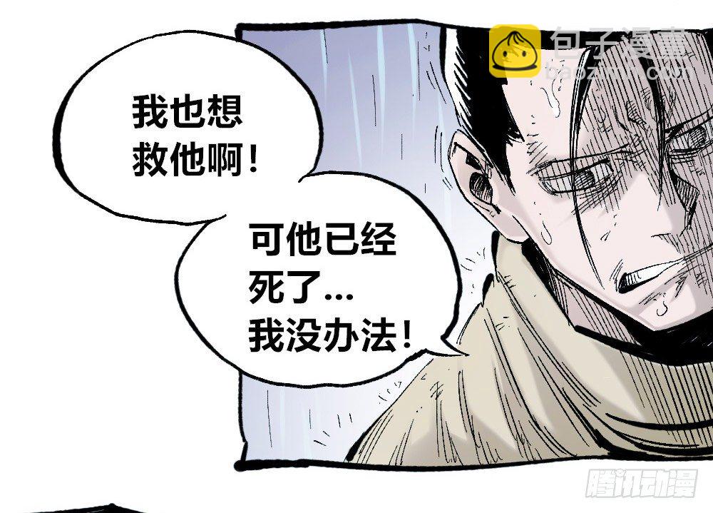 医统天下(1/2)-第34话