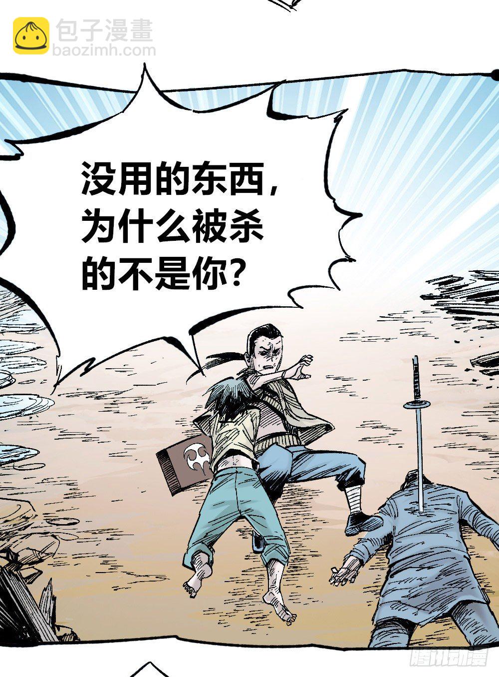医统天下(1/2)-第34话