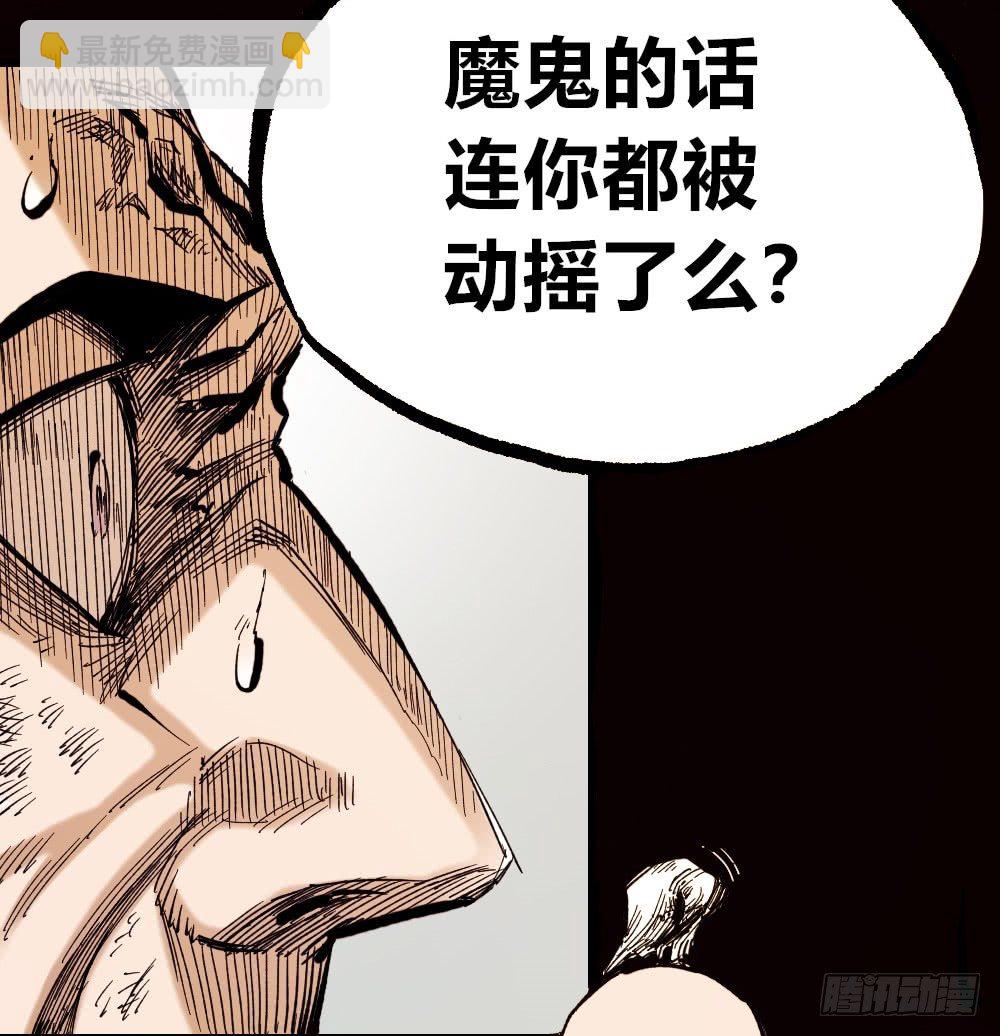 人心的善恶(1/2)-第36话