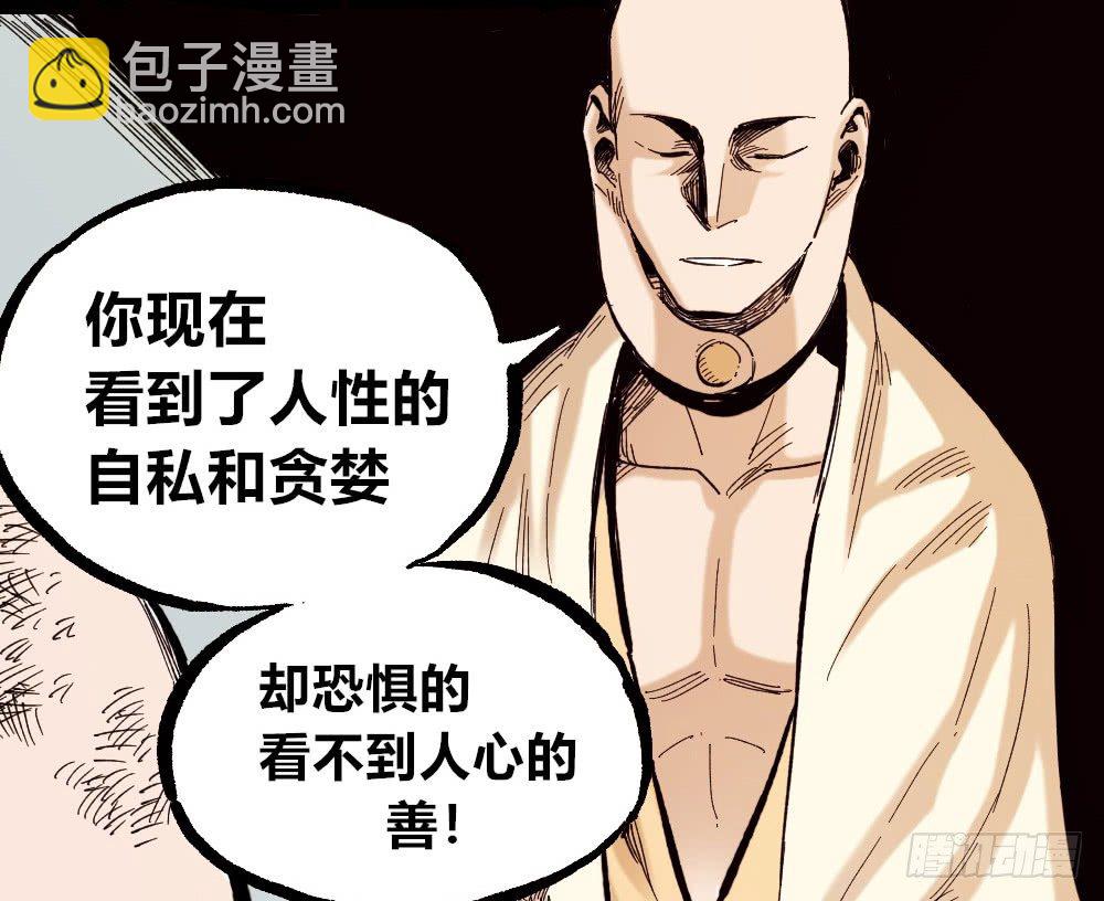 人心的善恶(1/2)-第36话
