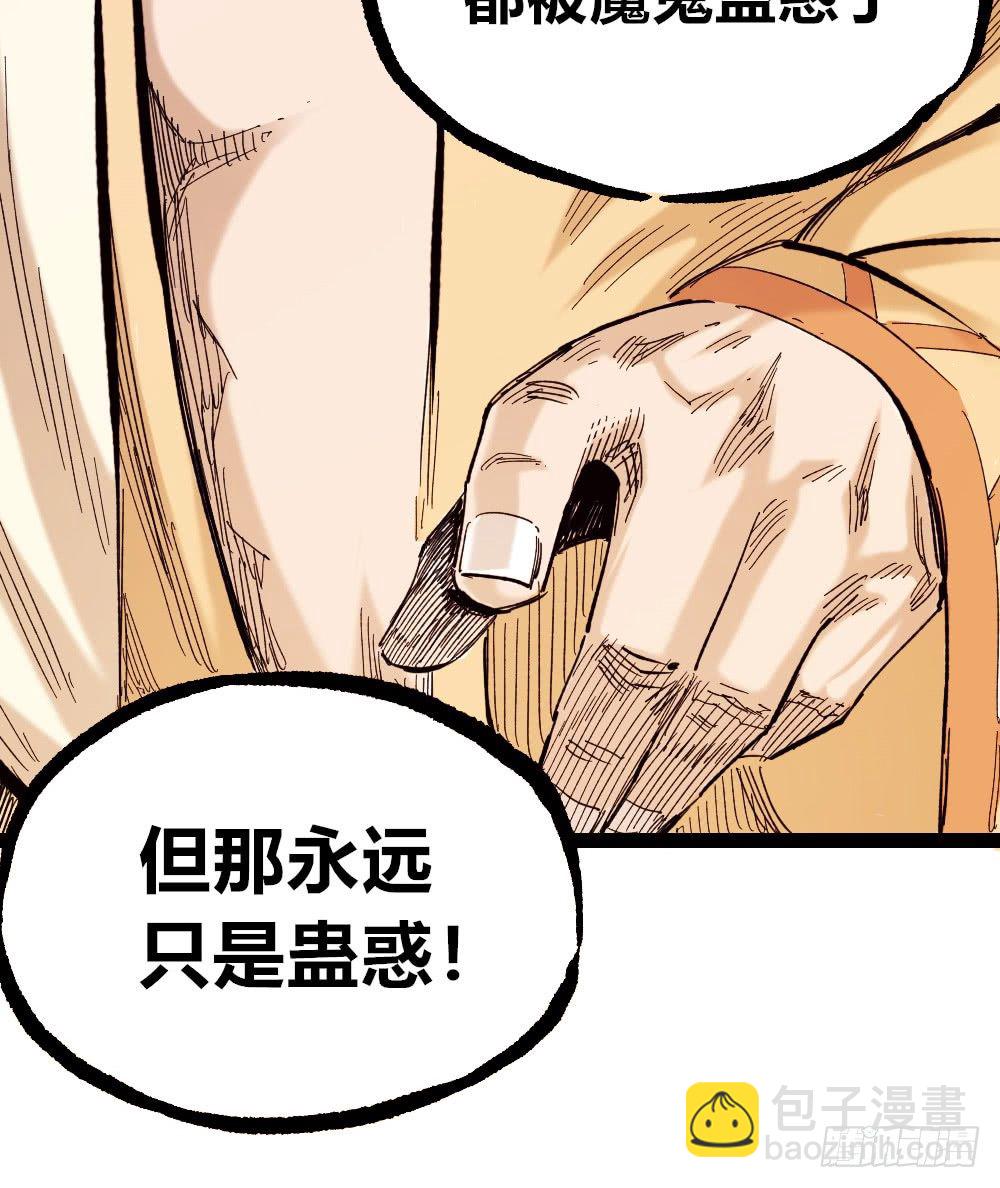 人心的善恶(1/2)-第36话