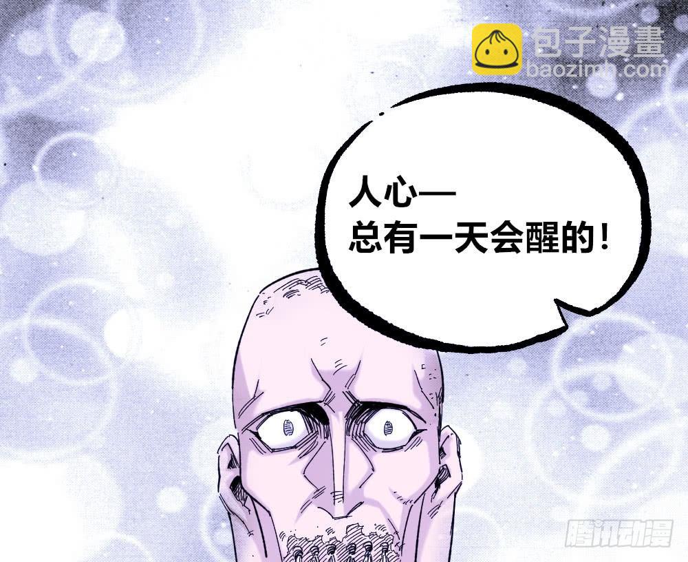 人心的善恶(1/2)-第36话