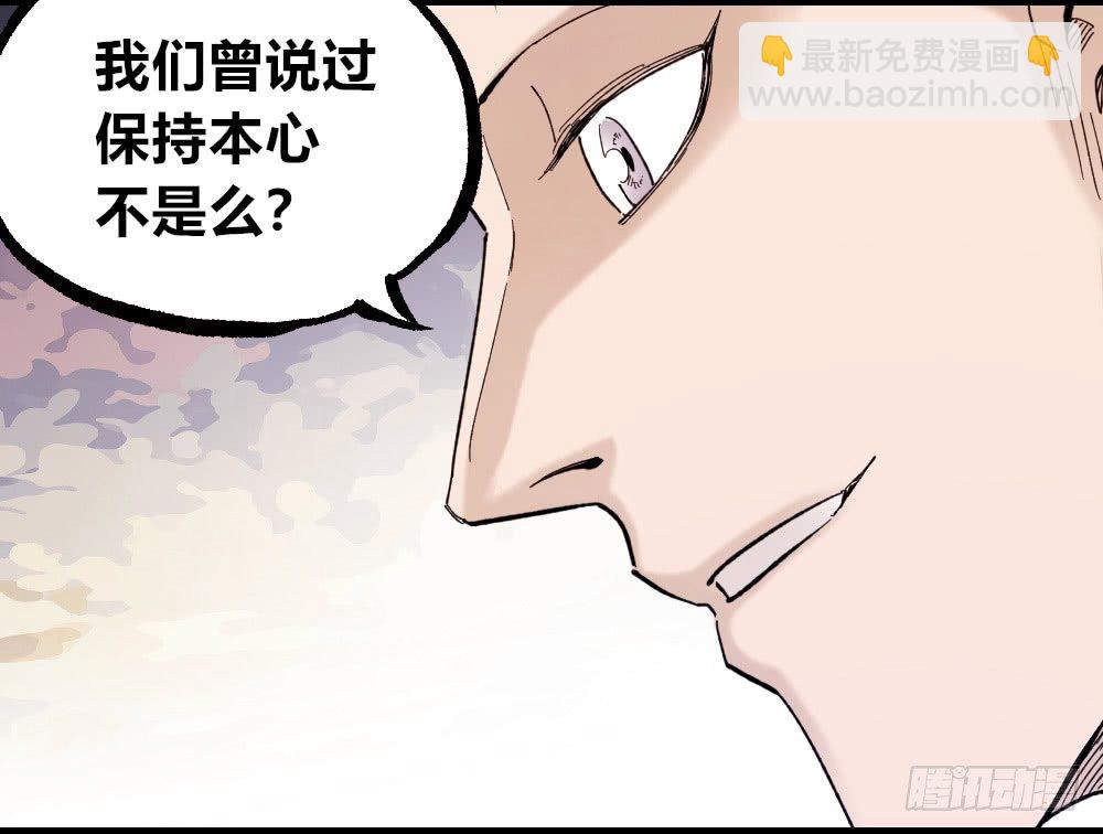 人心的善恶(1/2)-第36话