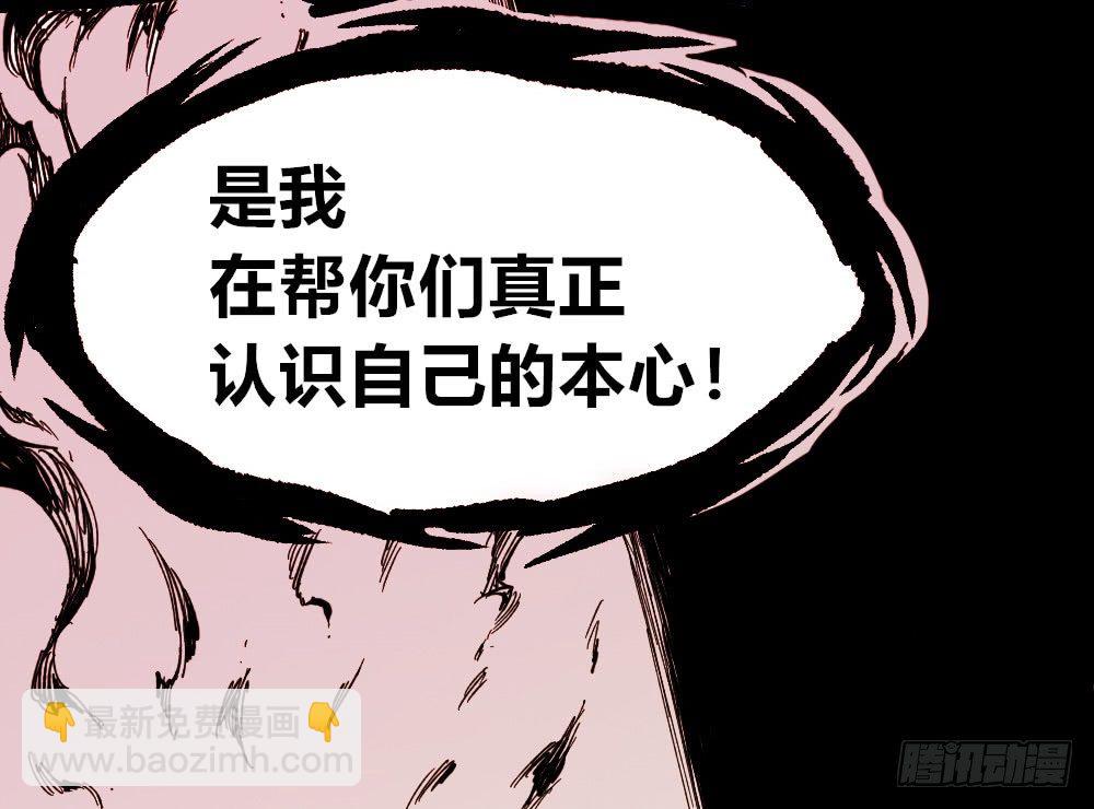 人心的善恶(1/2)-第36话