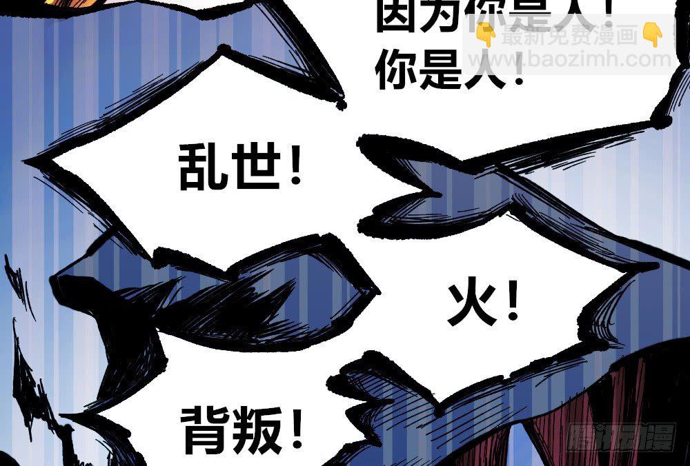 人心的善恶(1/2)-第36话