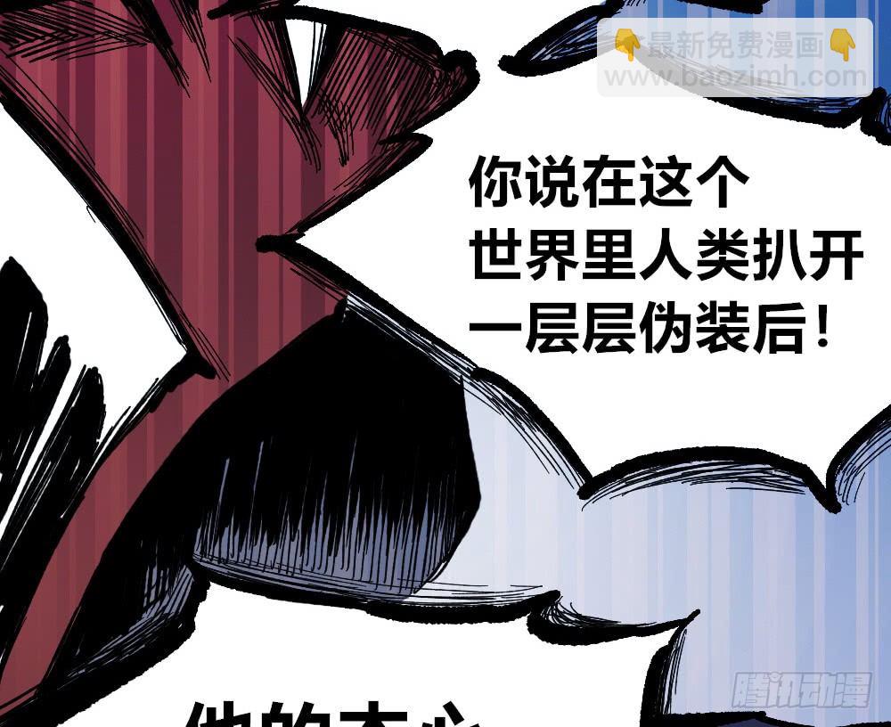 人心的善恶(1/2)-第36话