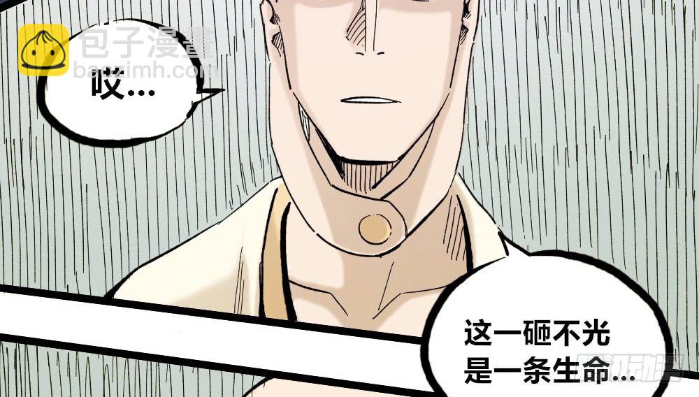 人心的善恶(1/2)-第36话