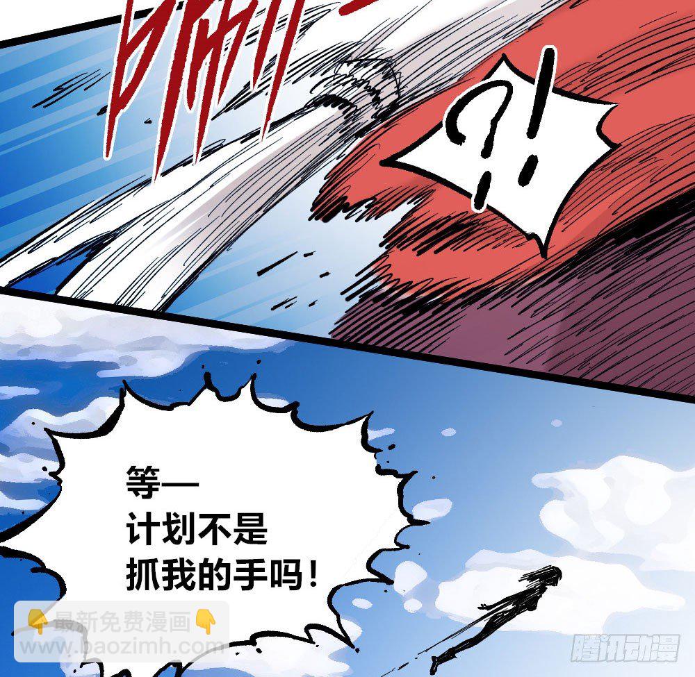 新的征程(1/2)-第38话