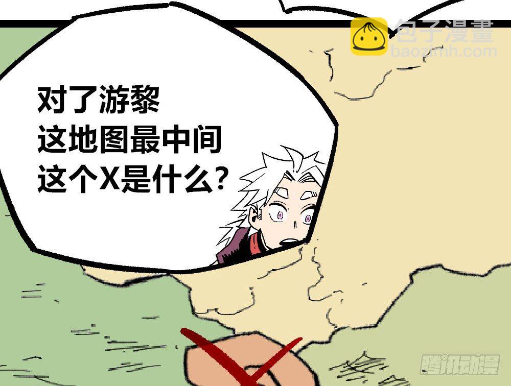 新的征程(1/2)-第38话