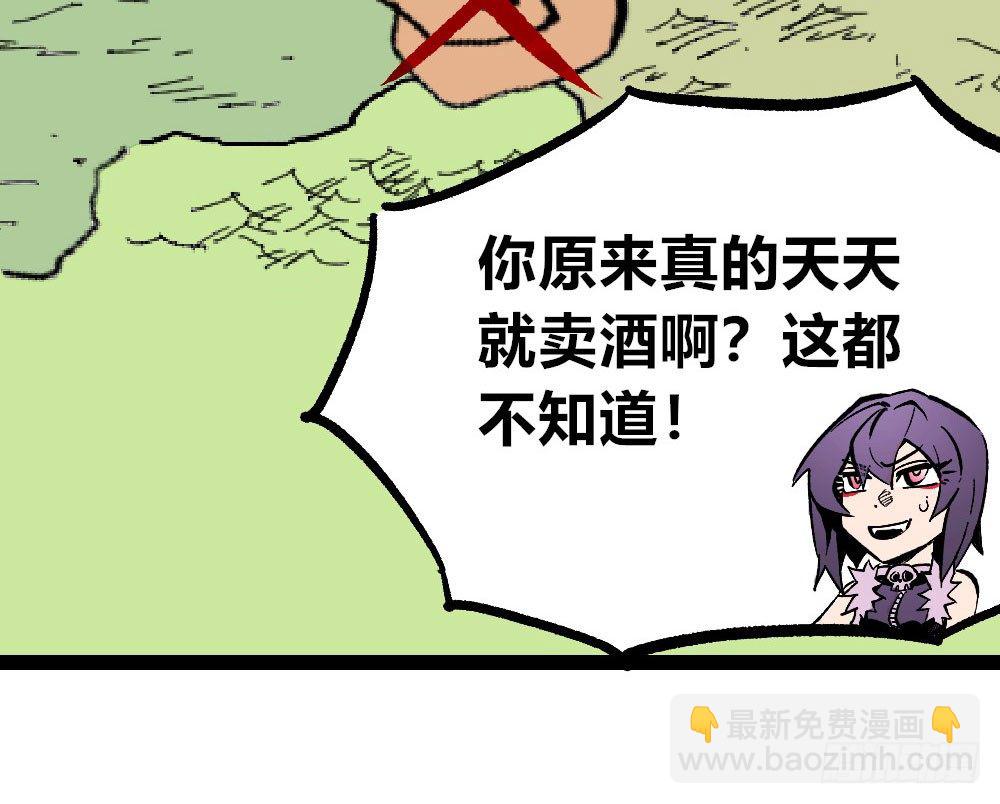 新的征程(1/2)-第38话