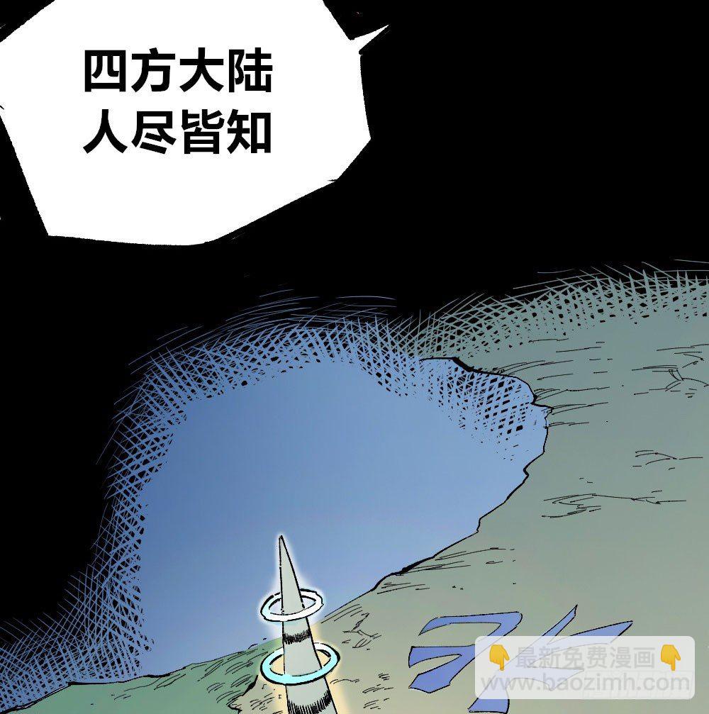 新的征程(1/2)-第38话