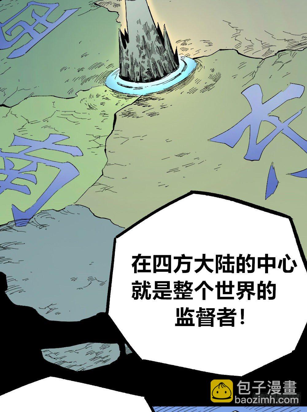 新的征程(1/2)-第38话