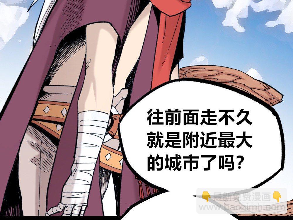新的征程(1/2)-第38话