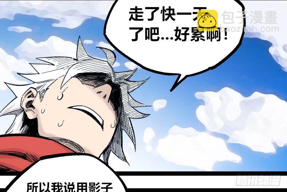 新的征程(1/2)-第38话