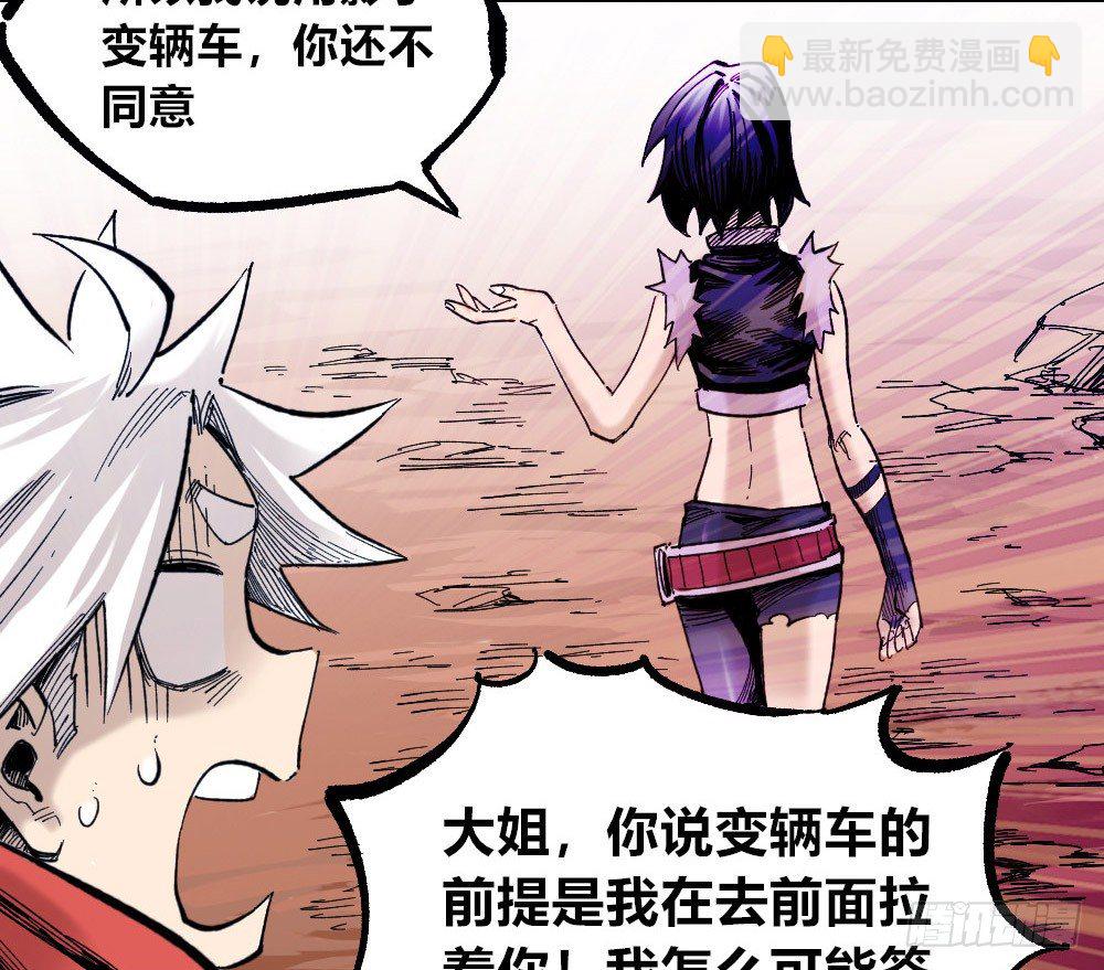 新的征程(1/2)-第38话