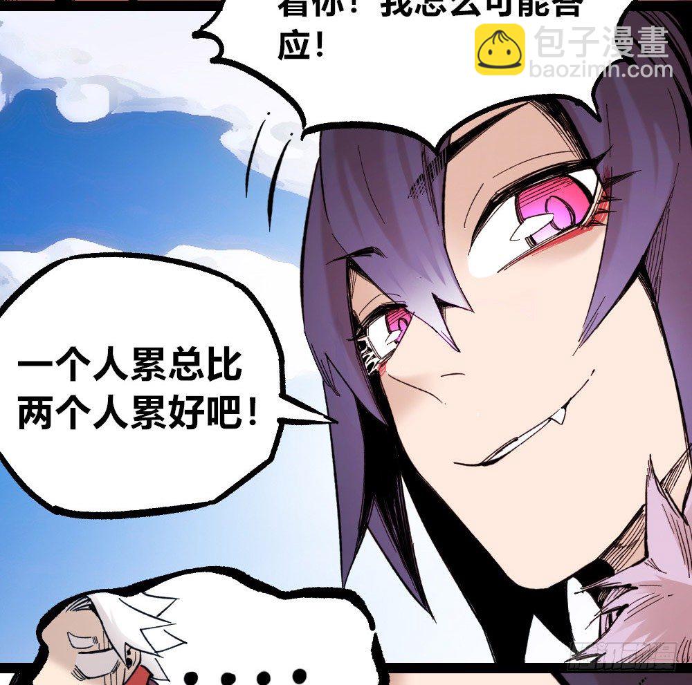 新的征程(1/2)-第38话
