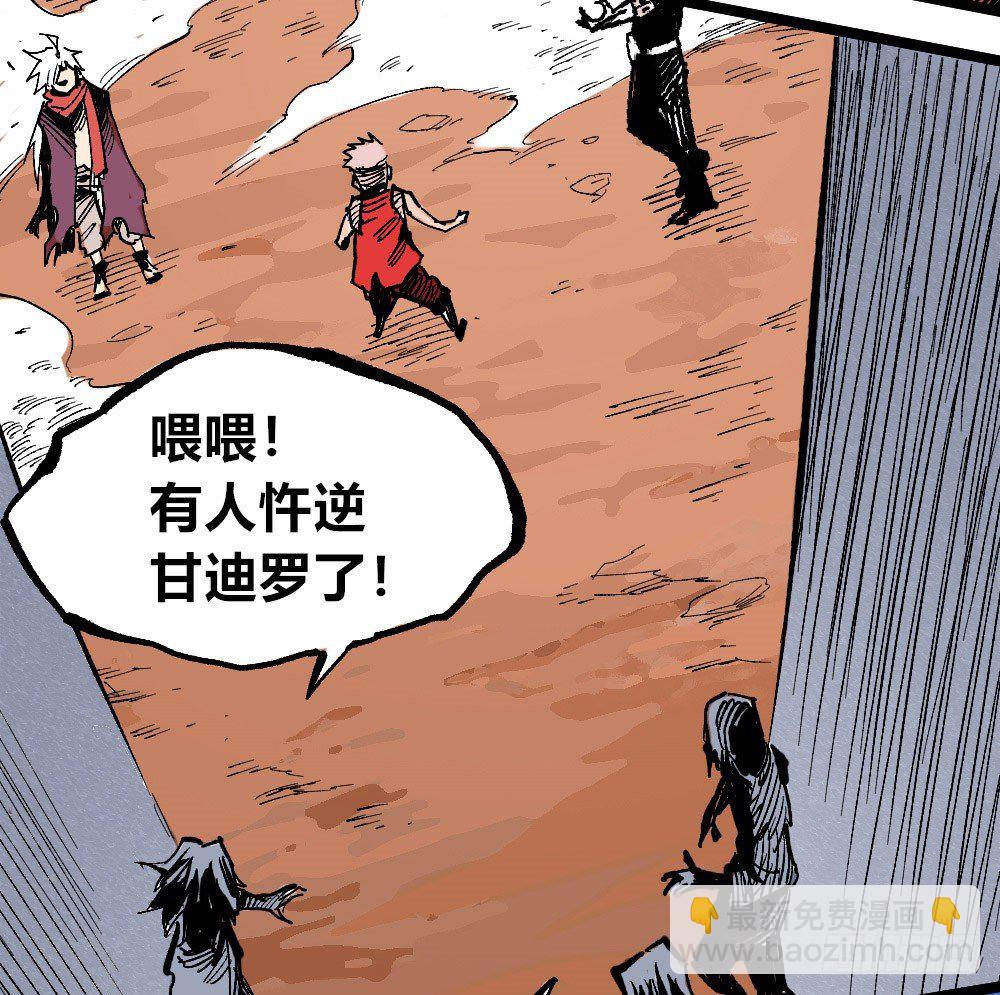 国王的法令(1/2)-第40话