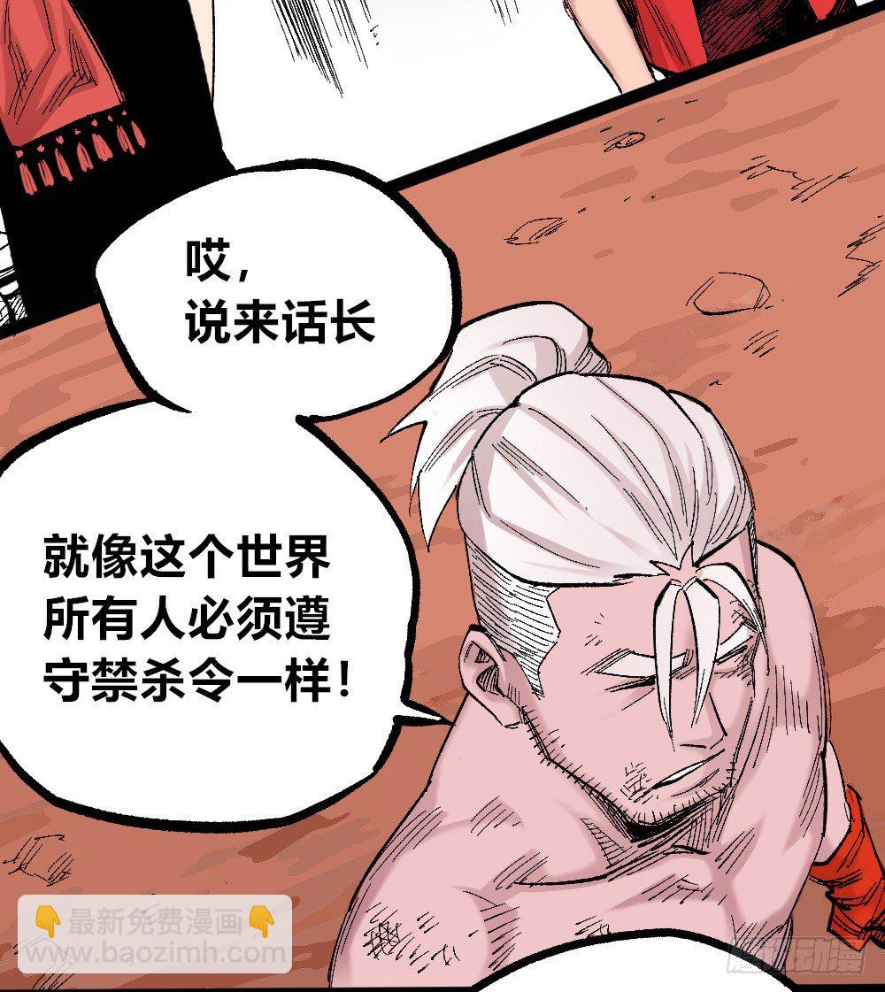被创造的觉醒者(1/2)-第42话