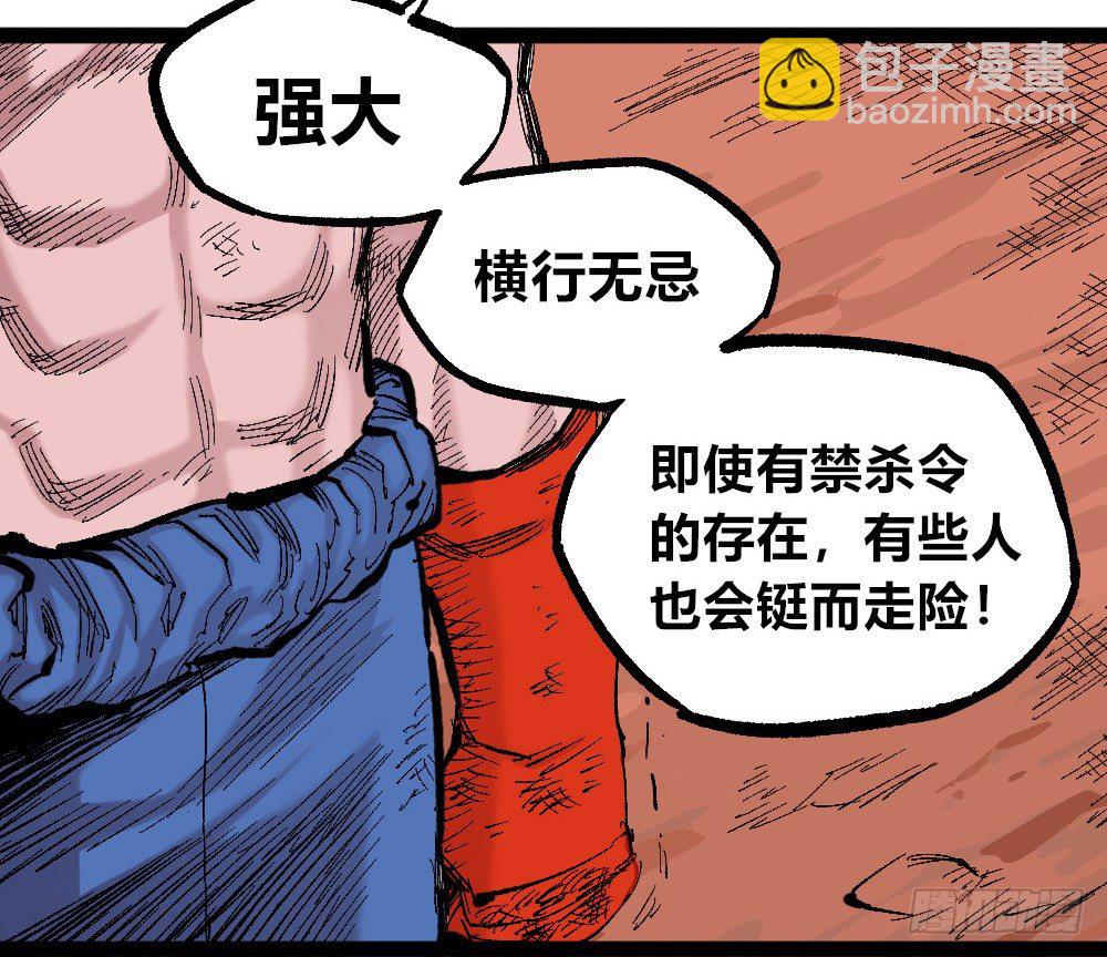 被创造的觉醒者(1/2)-第42话