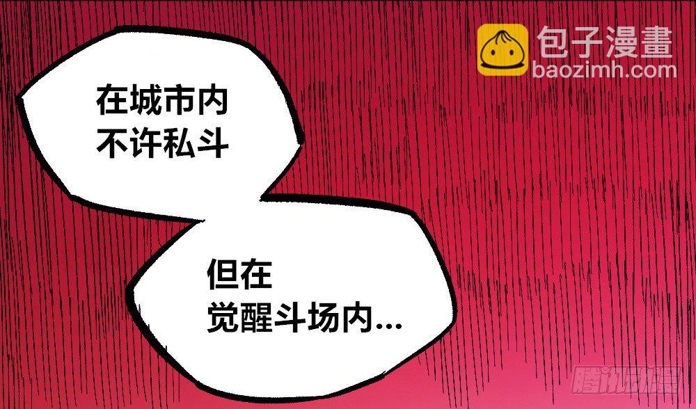 被创造的觉醒者(1/2)-第42话