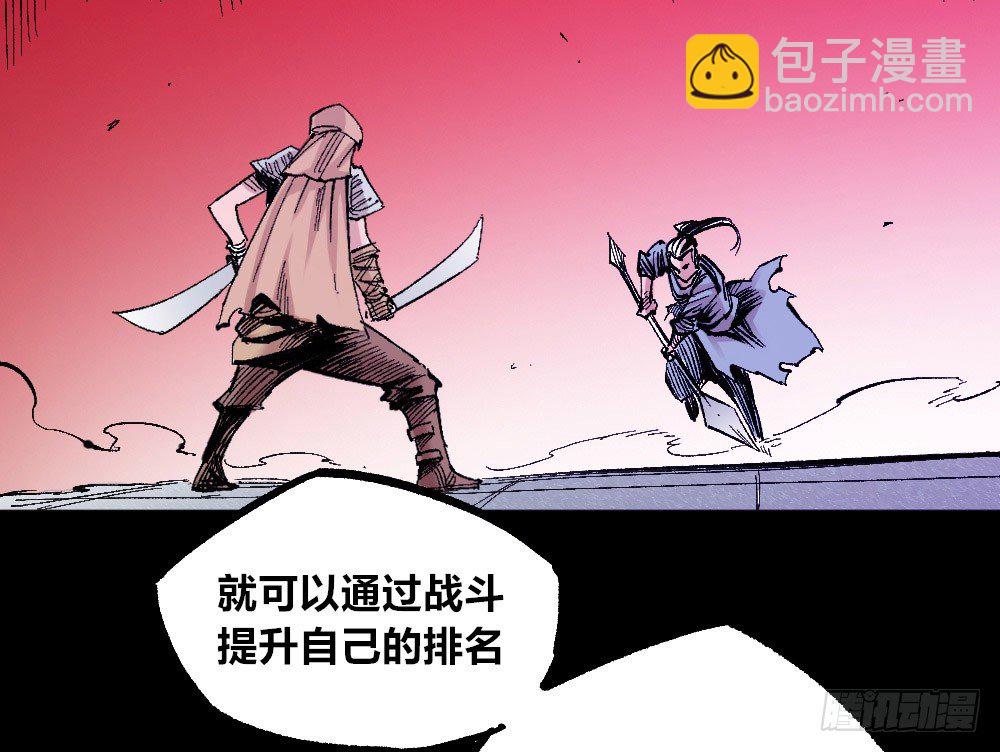 被创造的觉醒者(1/2)-第42话